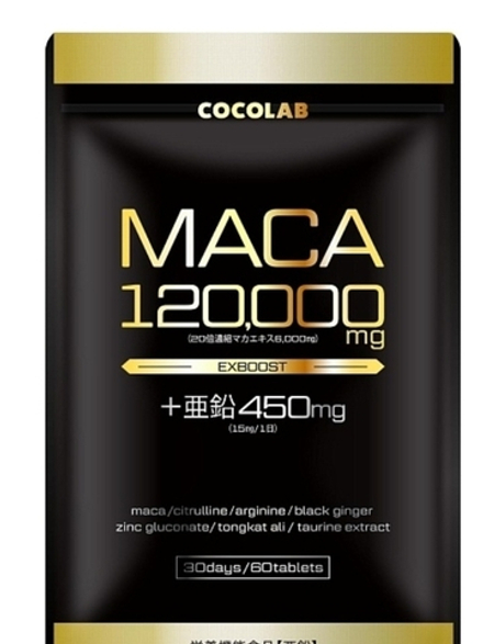 COCOLAB Exboost - комплекс цитрулина, аргинина и цинка для мужского здоровья
