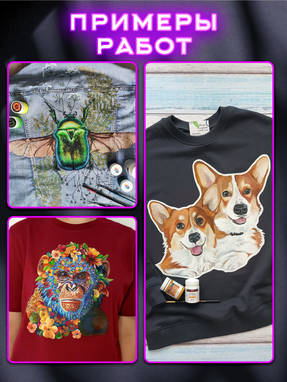 Набор красок по ткани «Сlassic» и «Neon» 12 шт по 50 мл