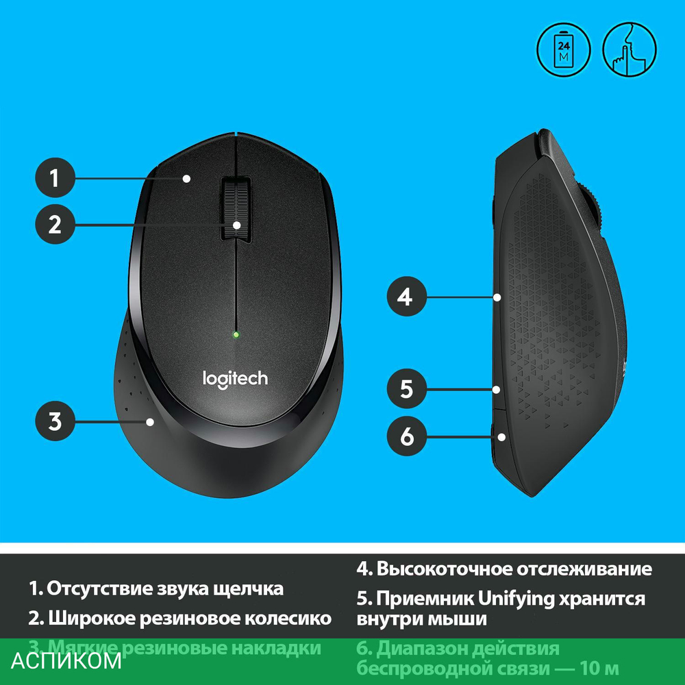 Мышь Logitech M330 Silent Plus (910-004909)