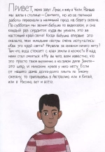 На краю света