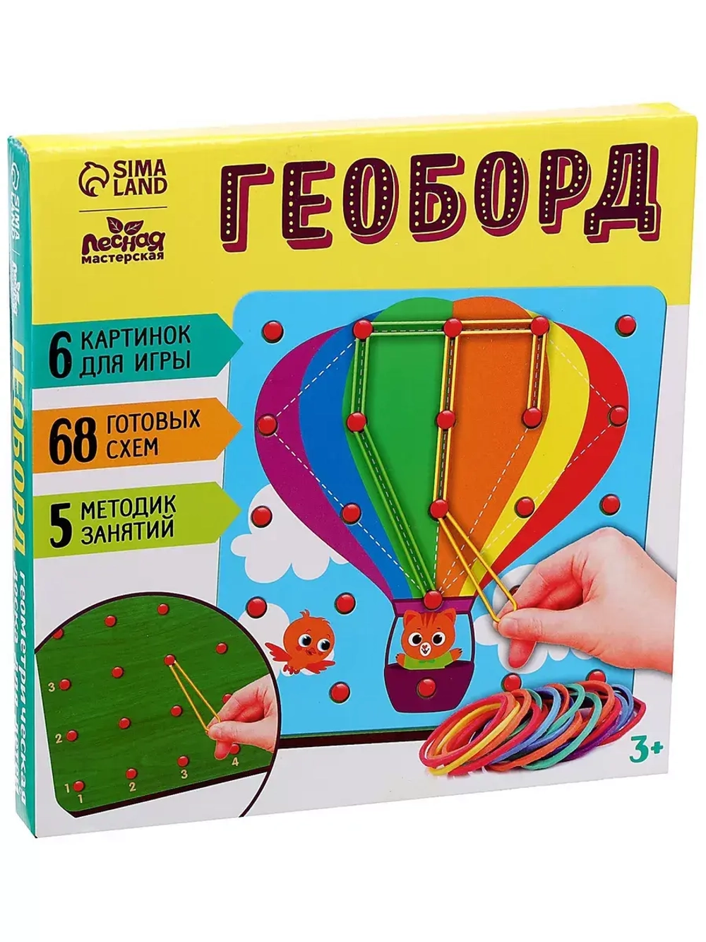 Геоборд Удивительный мир
