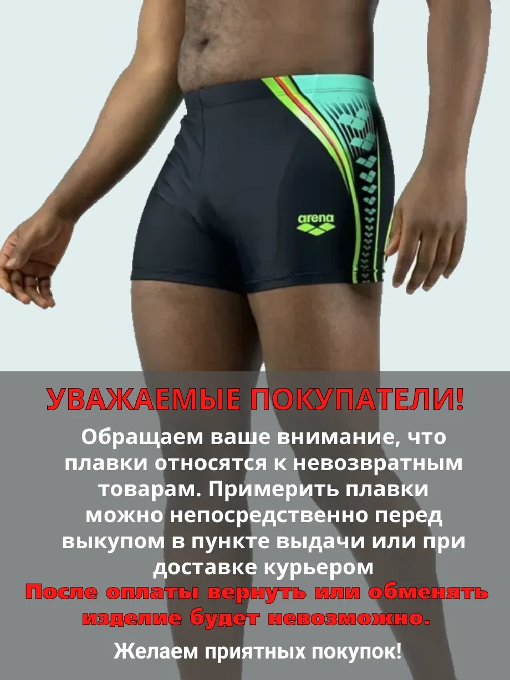 плавки боксеры купальные для бассейна