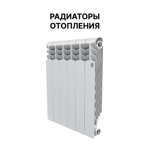 РАДИАТОРЫ ОТОПЛЕНИЯ