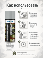 VIXEN Эмаль "КАМУФЛЯЖ", галечный серый, аэрозоль 520мл VX-07032