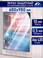 Экран отражающий для бани