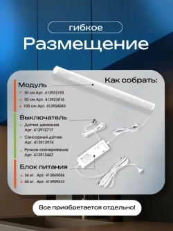 Выключатель с датчиком движения для светильника