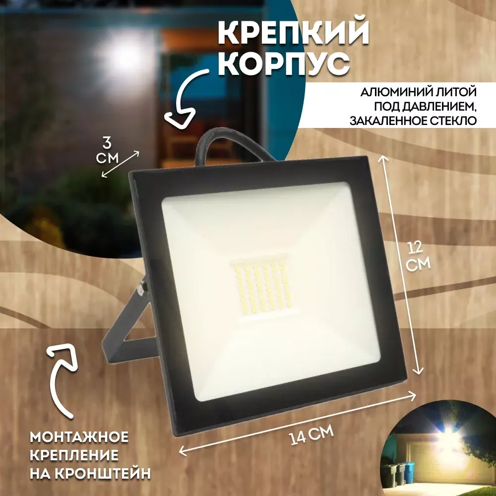 Прожектор LED SFL90-50 IP65 50W 4000K черный SAFFIT