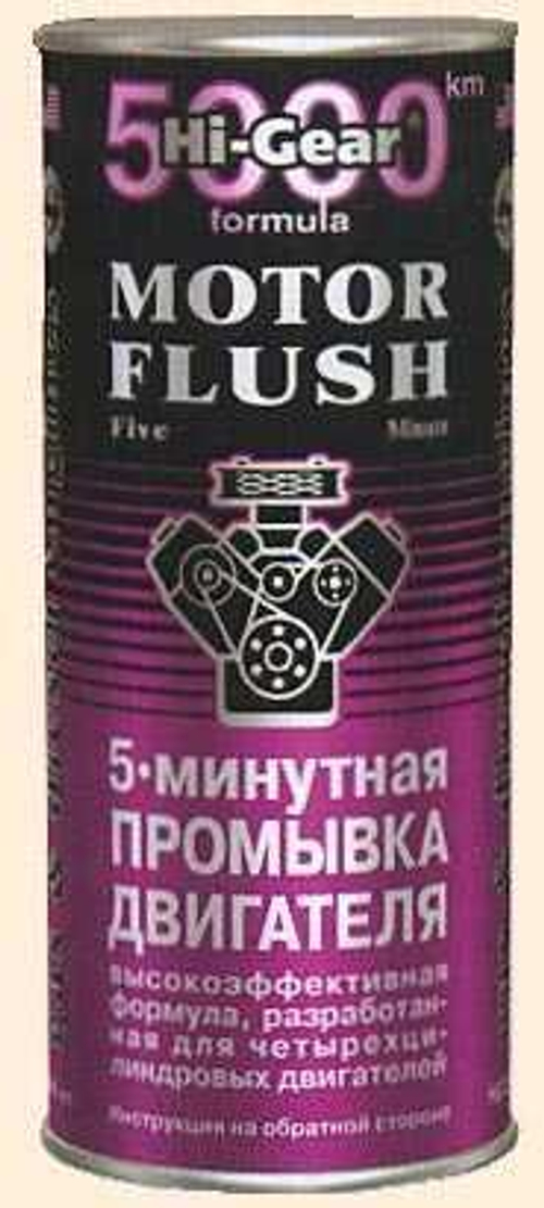 Промывка двигателя 444 мл 5-мин. с ER (Hi-Gear)