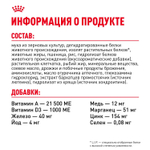 Royal Canin Giant Adult Корм сухой для взрослых собак очень крупных размеров 4 кг