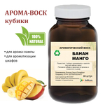 Банан и манго, кубики восковые для ароматизации, 10 штук