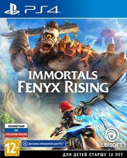 PS4 Immortals Fenyx Rising (Б/У, Полностью на русском языке, CUSA-16387)