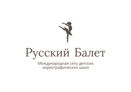 Русский Балет