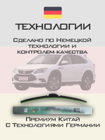 Щетки стеклоочистителя HUOYE Y8 600/550 мм на BYD Tang | Hook/J-Hook