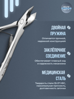 Профессиональные кусачки для кутикулы и ногтей Expert 90-7
