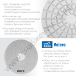 ЗУБР АГШК 125 мм, BUFF, мокрое шлифование, Алмазный гибкий шлифовальный круг (29867-10000)