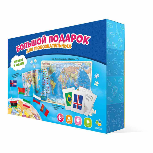 Подарок большой. Страны и флаги. Пазл 260 дет + Атлас с наклейками + Игровые карточки. ГЕОДОМ, изд.: Гео-дом