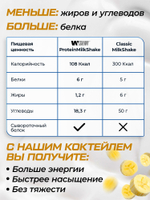 SoulWay Banana Whey Protein Milk Shake Бомбический Протеиновый Коктейль!