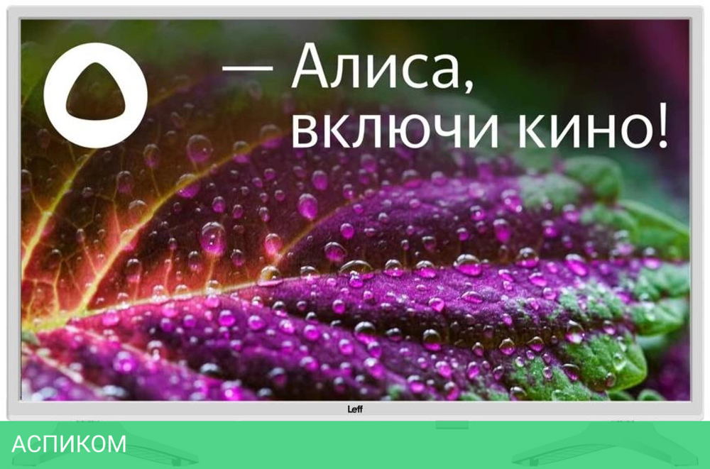 Телевизор LED Leff 28" 28H541T
