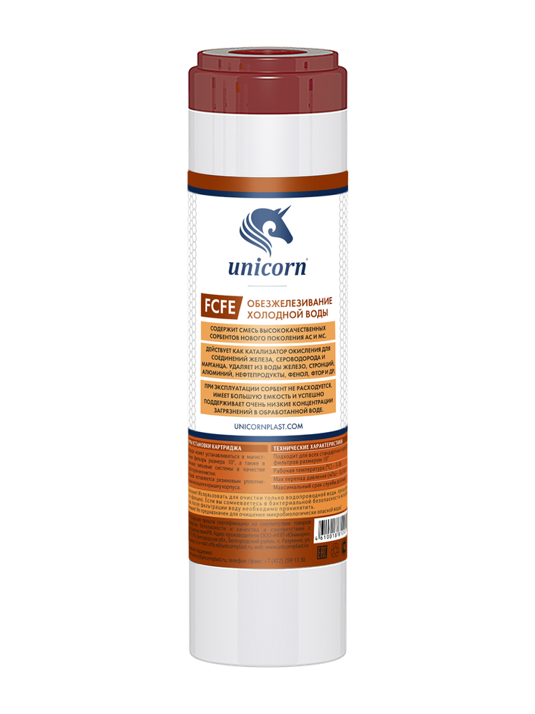 Картридж для удаления железа FCFE 10"