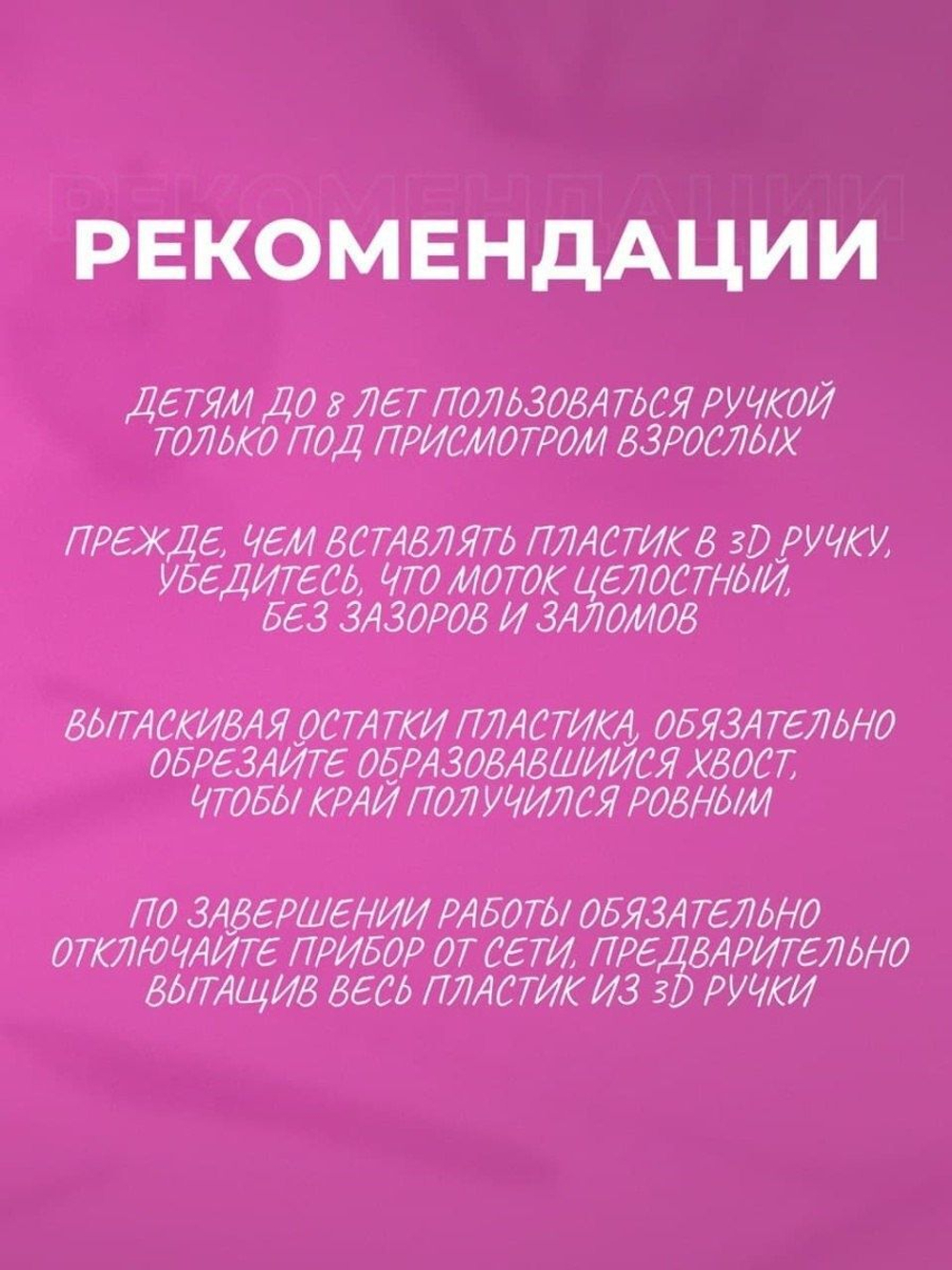 3д ручка с набором пластика 3d-ручка