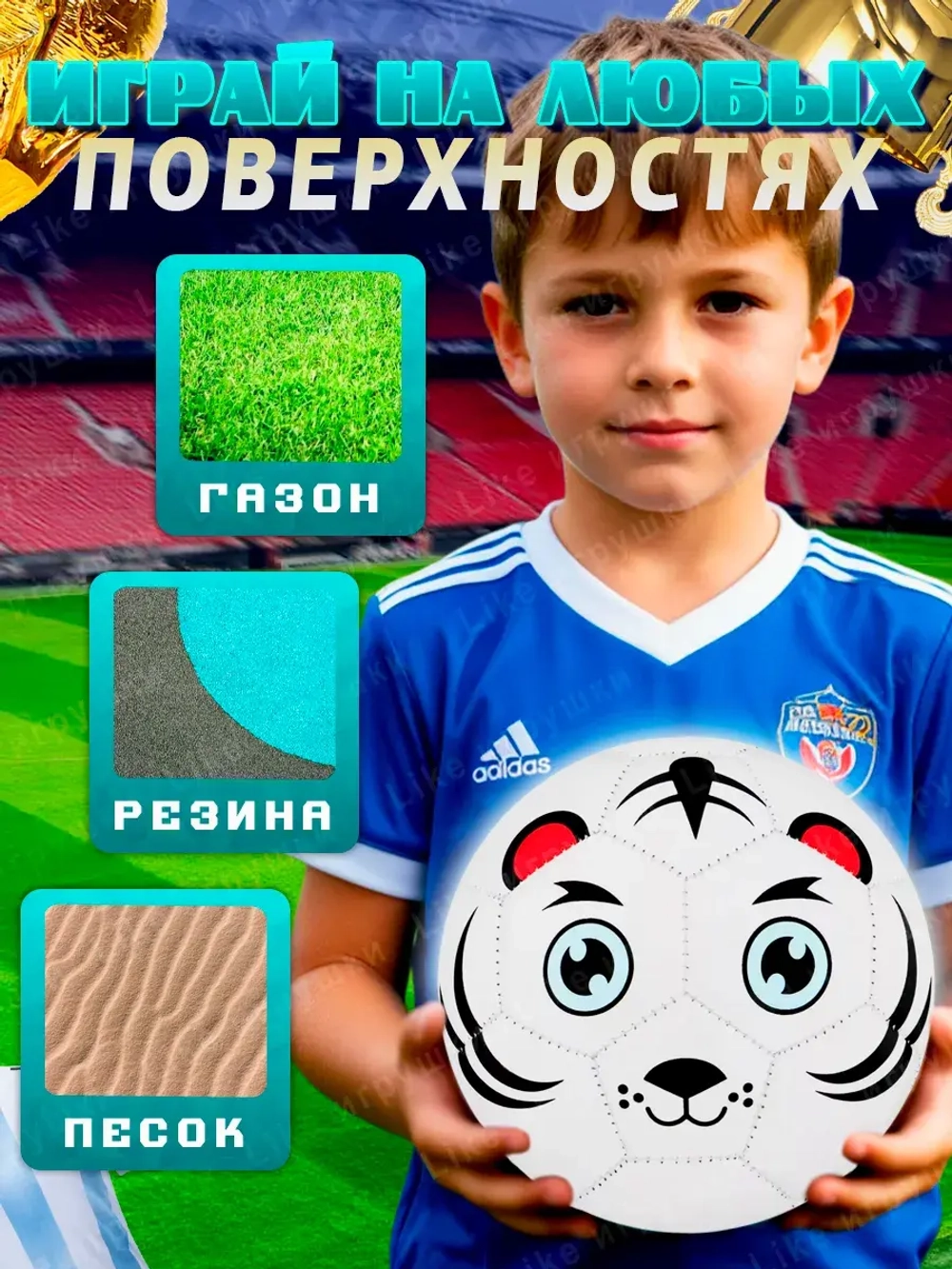 Мяч футбольный размер 2 детский