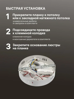 Ritter Люстра потолочная, светодиодная SHINE 156Вт, до 31 м2