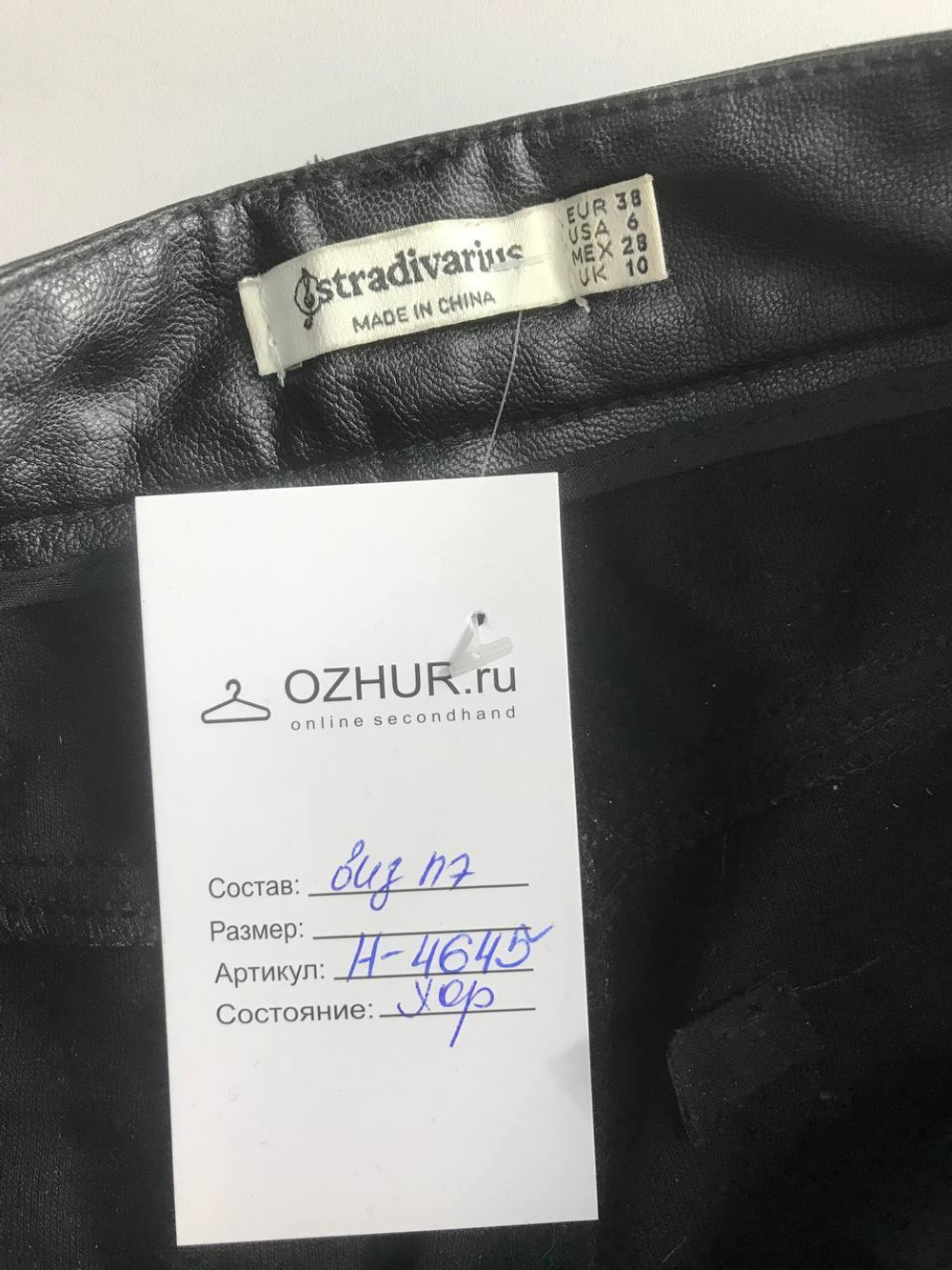 Брюки Stradivarius из экокожи, маркировка 38, визуально 44 размер