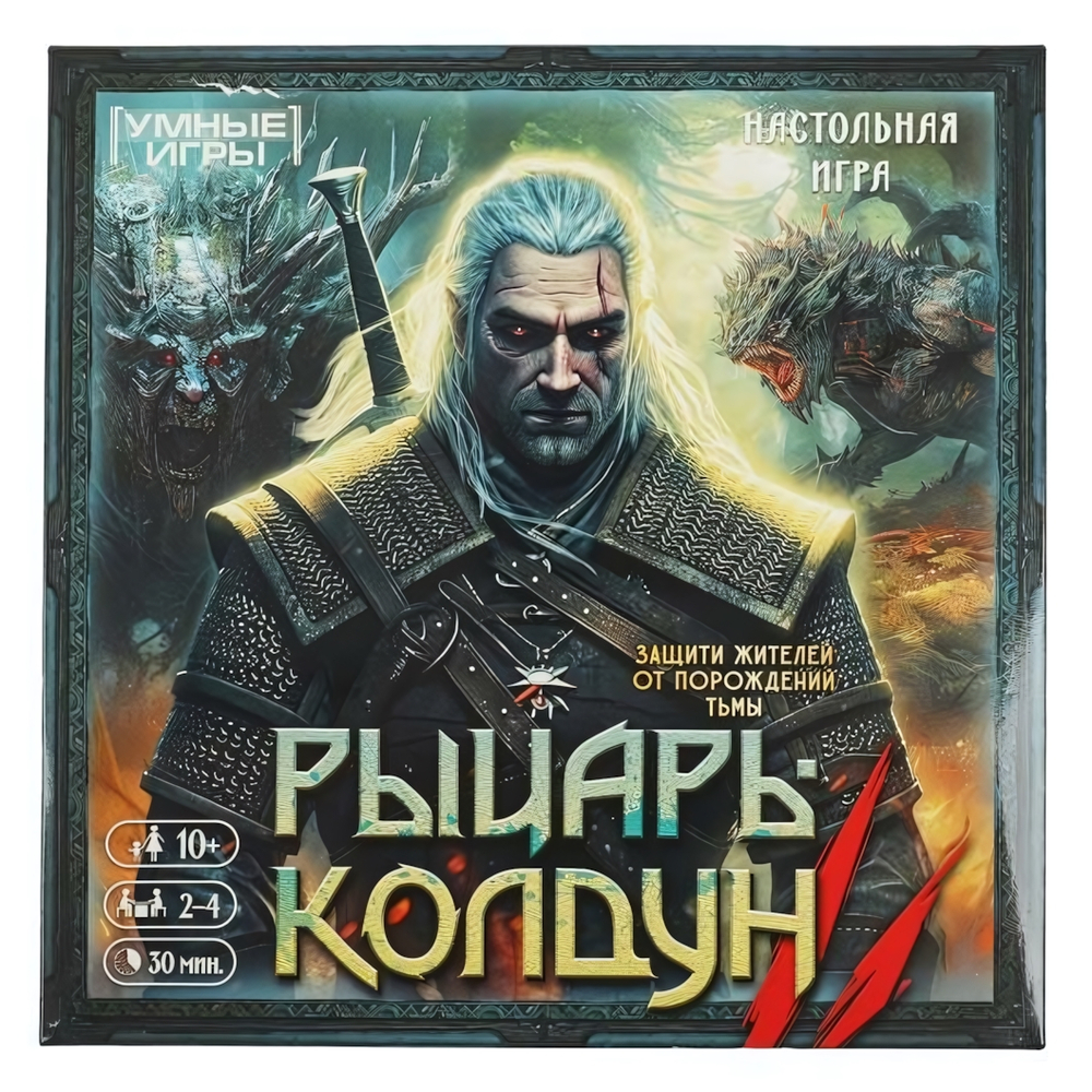 Игра-ходилка квадрат "Рыцарь-колдун" 40 карточек 4650250597926 (Умные игры)