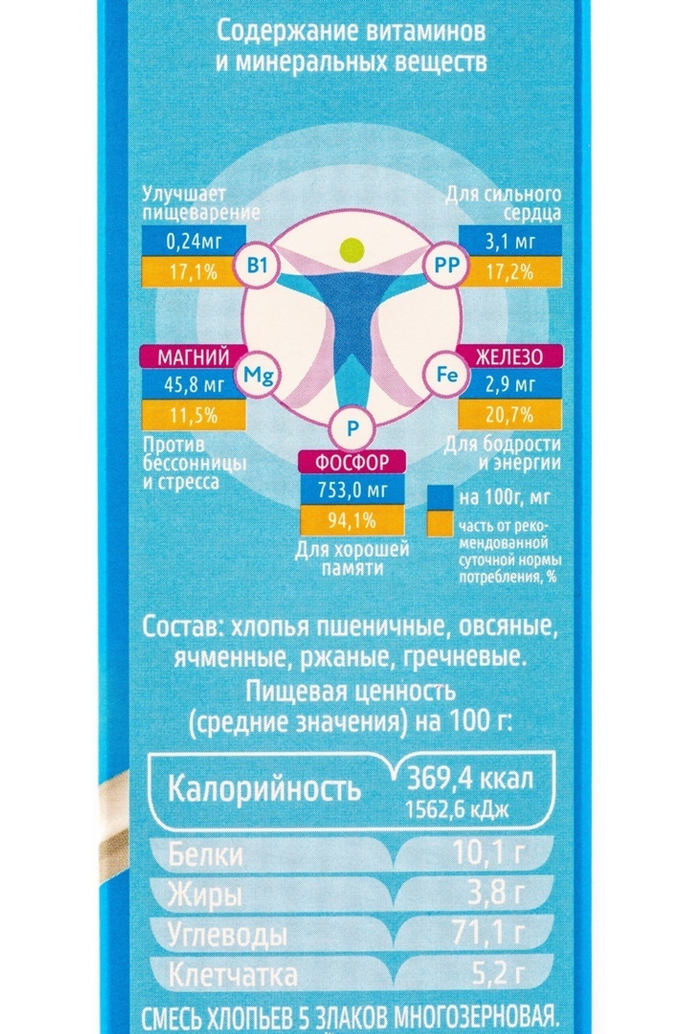 Хлопья Смесь 5 злаков Мистраль 400 гр