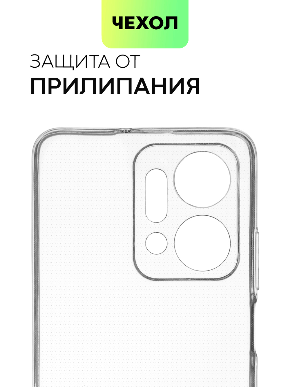 Чехол BROSCORP для Honor X7a (арт. HW-HX7A-TPU-01-TRANSPARENT)