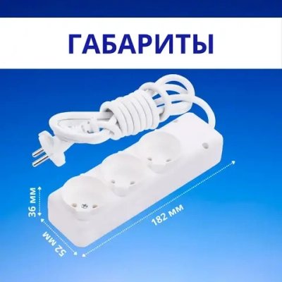 Удлинитель сетевой NE-AD без заземления, 3 гнезда, 5 метров