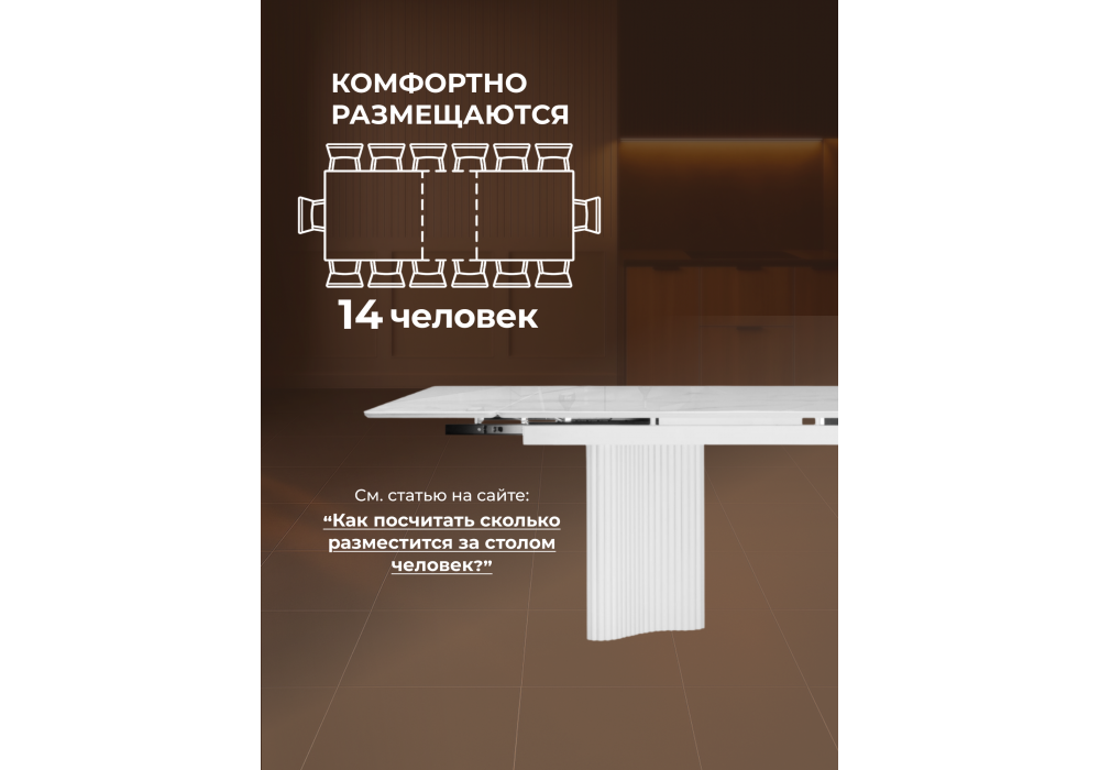 Стол стеклянный Woodville Мален 240x110 белый мрамор, белый