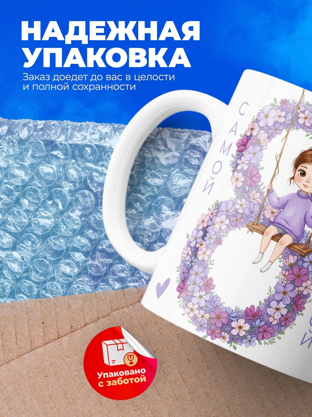 Кружка, девочкам на 8 марта в школу, 330мл, 1шт.