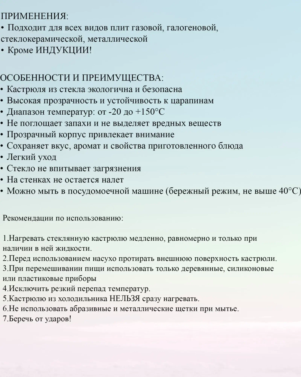 Кастрюля из боросиликатного стекла 1,35л «Хай-Тек» со стеклянной ручкой