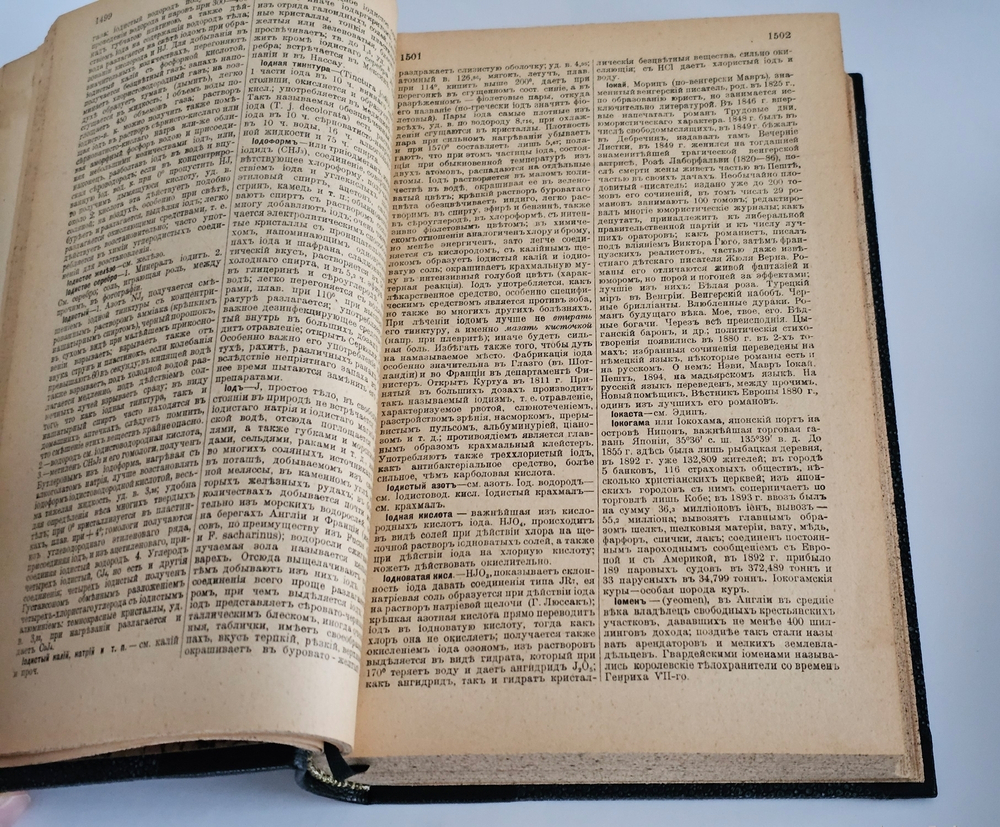 "Энциклопедический словарь в 3-х томах". Под редакцией доктора философии М.М.Филиппова, редактора журнала "Научное обозрение. 1901г.