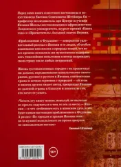 Япония. Приближение к Фудзияме.