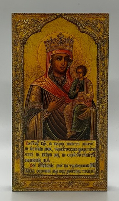 ЦАРЕГРАДСКАЯ ИКОНА БОЖИЕЙ МАТЕРИ,  на доске прямая печать по левкасу ручная работа, 7*13 см.