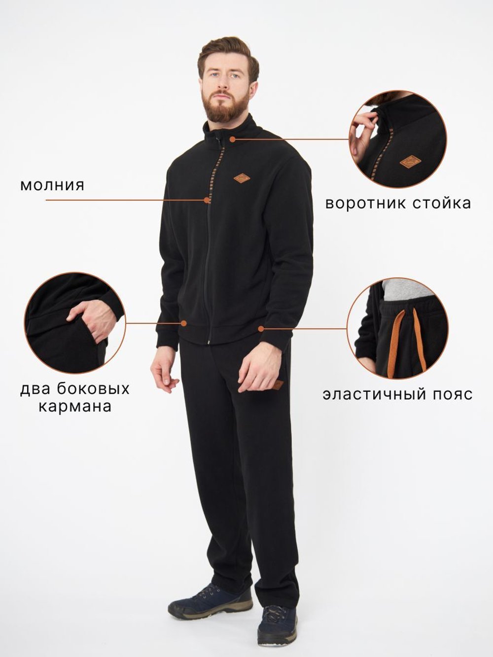 Костюм флисовый мужской Alaskan Brave