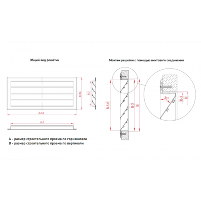 Решетка наружная Н