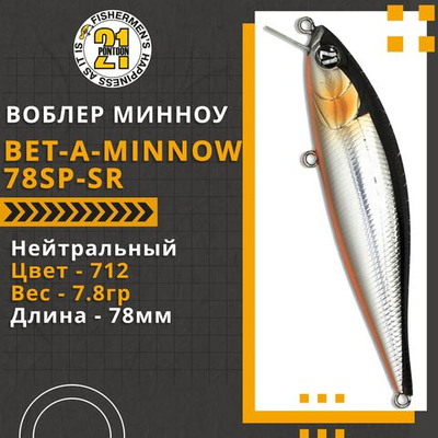 Воблер Pontoon21 Bet-A-Minnow 78SP-SR 78мм 7.8 гр. 0.3-0.5 м