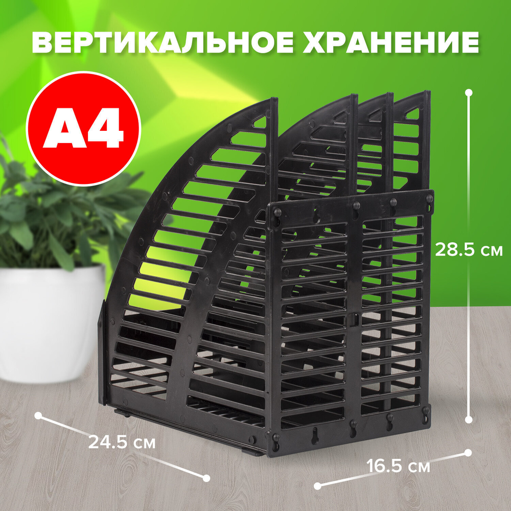 Лоток вертикальный для бумаг STAFF 245х165х285 мм 3 отделения сетчатый сборный черный (3 штуки в упаковке)