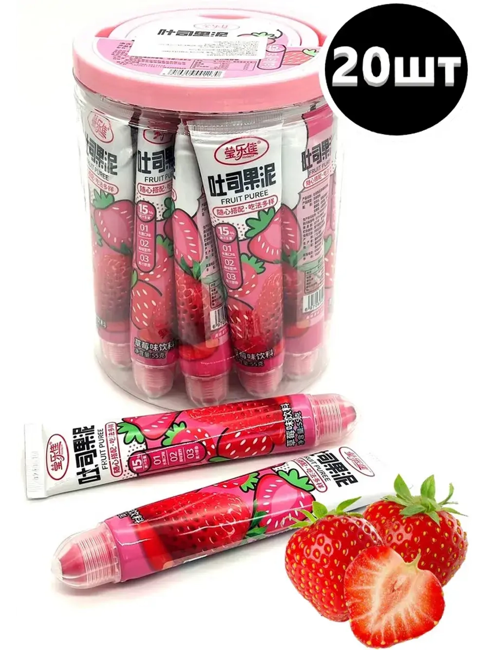 Жидкие конфеты пюре со вкусом Клубники 1100 г