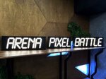 Вывеска для «Арены Pixel battle»