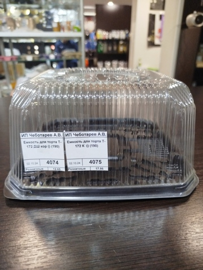 Емкость для торта Т-172 ДШ кор () (190)
