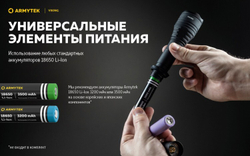 Фонарь Armytek Viking XP-L Белый