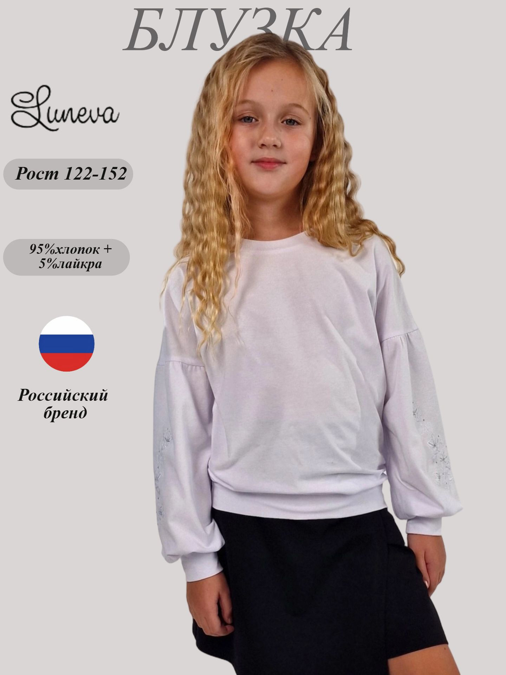 07-1 Блузка для девочки