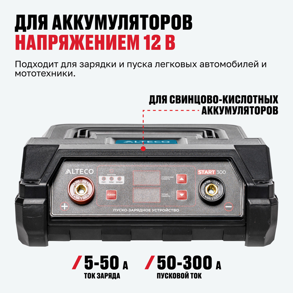 Портативное пуско-зарядное устройство ALTECO START 500 T