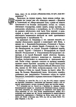 Братства. Очерк истории западно-русских православных братств | А.А. Папков