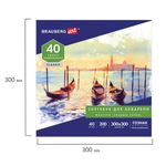 Альбом для акварели, бумага ГОЗНАК СПб 200 г/м2, 300x300 мм, 40 л., склейка, BRAUBERG ART, 106143