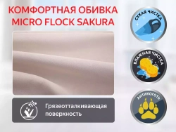 Массажное кресло реклайнер Fujimo E-Comfort Chair F3005 FEF Грейси (Sakura 9)